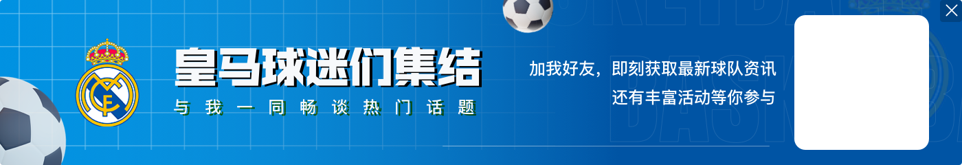 马卡报：皇马没有计划续约巴列霍，米利唐不排除战皇家社会时复出