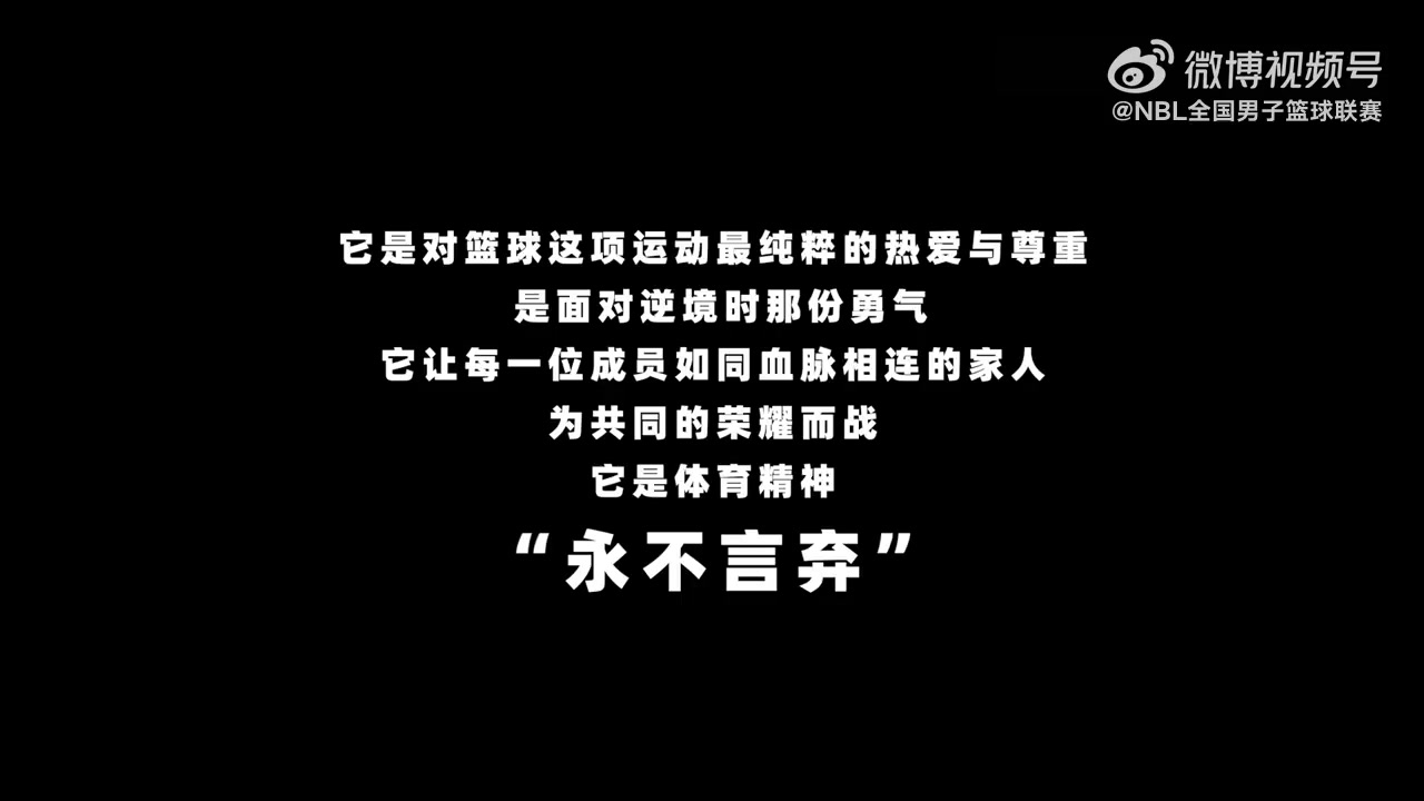 面对逆境 合肥狂风峻茂永不言弃 每位球员为共同荣耀而战