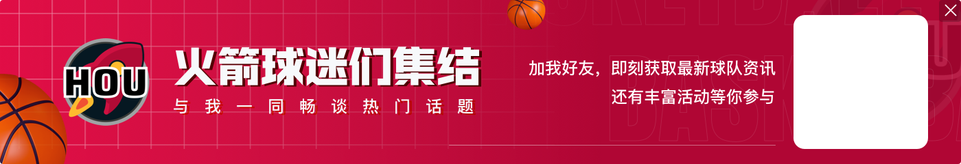 火箭啥时召回？惠特摩尔G联盟3战场均29.2分钟21.3分 命中率61.5%