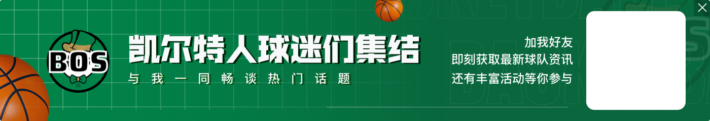 高炮台真不好防！波尔津吉斯半场8中4&三分5中3砍下13分7板